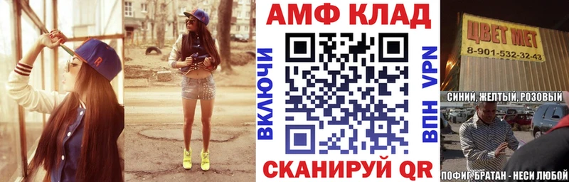 Амфетамин Premium  Купить  Петропавловск-Камчатский 