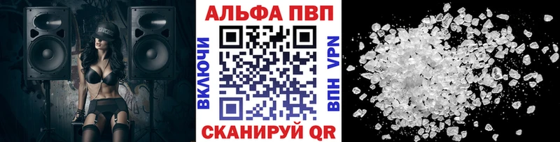 Купить  Петропавловск-Камчатский  Alpha PVP VHQ 