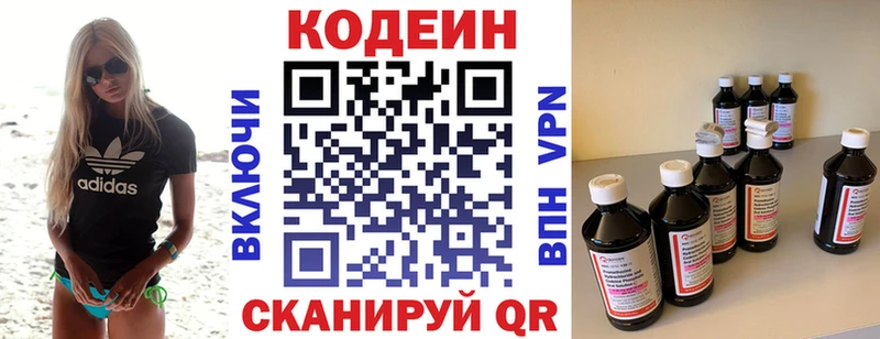 Codein Purple Drank  Купить где  Петропавловск-Камчатский 