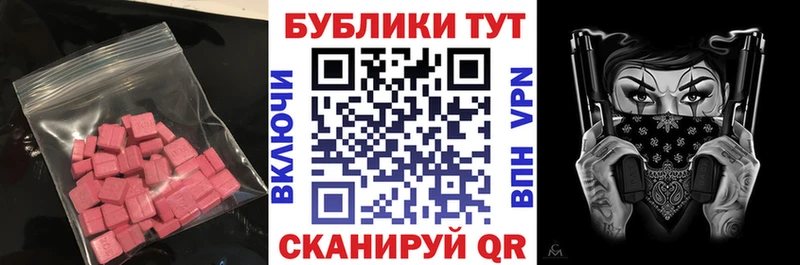 Купить где Петропавловск-Камчатский Экстази 99%