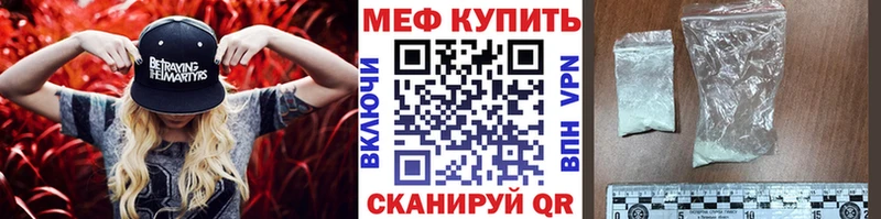 Мефедрон мука  Купить где  Петропавловск-Камчатский 