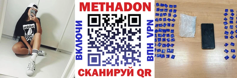Купить где  Петропавловск-Камчатский  МЕТАДОН кристалл 