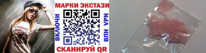 Наркотические марки 1500мкг Купить Петропавловск-Камчатский